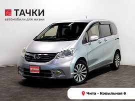 Honda Freed 2012 в автосалоне Тачки Чита