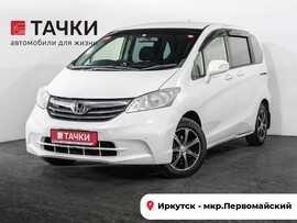 Honda Freed 2012 в автосалоне Тачки Иркутск
