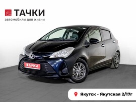 Toyota Vitz 2018 в автосалоне Тачки Якутск