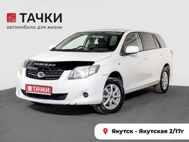 Toyota Corolla Fielder 2010 в автосалоне Тачки Якутск