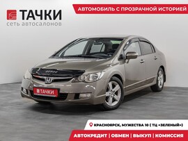 Honda Civic 2007 в автосалоне Тачки Красноярск