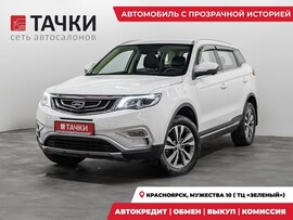 Geely Atlas 2020 в автосалоне Тачки Красноярск