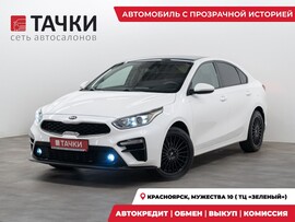 Kia Cerato 2018 в автосалоне Тачки Красноярск