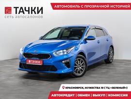 Kia Ceed 2020 в автосалоне Тачки Красноярск