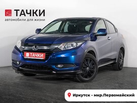 Honda Vezel 2015 в автосалоне Тачки Иркутск