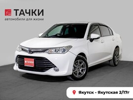 Toyota Corolla Axio 2017 в автосалоне Тачки Якутск