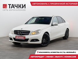 Mercedes-Benz C-Class 2011 в автосалоне Тачки Красноярск