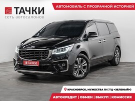 Kia Carnival 2019 в автосалоне Тачки Красноярск