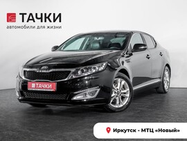 Kia Optima 2013 в автосалоне Тачки Иркутск