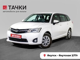 Toyota Corolla Fielder 2013 в автосалоне Тачки Якутск