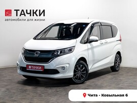 Honda Freed 2017 в автосалоне Тачки Чита