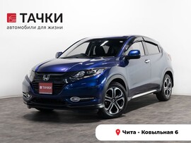 Honda Vezel 2017 в автосалоне Тачки Чита