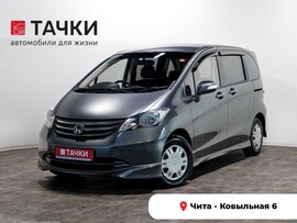 Honda Freed 2009 в автосалоне Тачки Чита