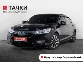 Honda Accord 2015 в автосалоне Тачки Иркутск
