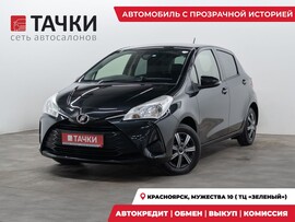 Toyota Vitz 2017 в автосалоне Тачки Красноярск