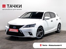 Lexus CT200h 2014 в автосалоне Тачки Чита
