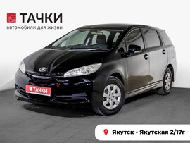 Toyota Wish 2015 в автосалоне Тачки Якутск