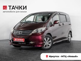 Honda Freed 2011 в автосалоне Тачки Иркутск