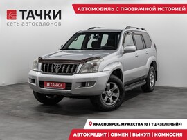 Toyota Land Cruiser Prado 2008 в автосалоне Тачки Красноярск