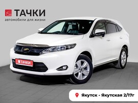 Toyota Harrier 2016 в автосалоне Тачки Якутск