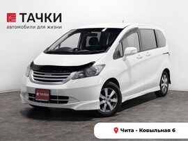 Honda Freed 2011 в автосалоне Тачки Чита