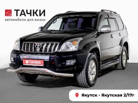 Toyota Land Cruiser Prado 2008 в автосалоне Тачки Якутск