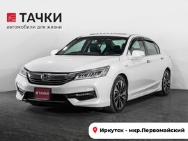 Honda Accord 2019 в автосалоне Тачки Иркутск