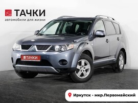 Mitsubishi Outlander 2007 в автосалоне Тачки Иркутск