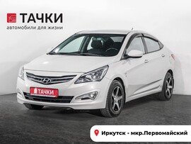Hyundai Solaris 2015 в автосалоне Тачки Иркутск