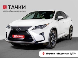 Lexus RX200t 2017 в автосалоне Тачки Якутск