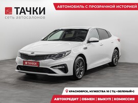 Kia Optima 2019 в автосалоне Тачки Красноярск