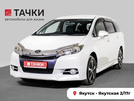 Toyota Wish 2015 в автосалоне Тачки Якутск