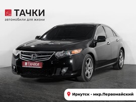 Honda Accord 2008 в автосалоне Тачки Иркутск
