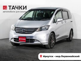 Honda Freed 2011 в автосалоне Тачки Иркутск