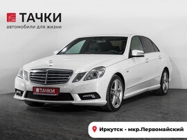 Mercedes-Benz E-Class 2011 в автосалоне Тачки Иркутск