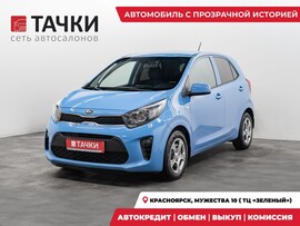 Kia Picanto 2018 в автосалоне Тачки Красноярск