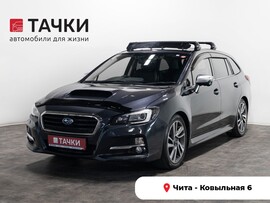 Subaru Levorg 2017 в автосалоне Тачки Чита