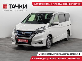 Nissan Serena 2019 в автосалоне Тачки Красноярск