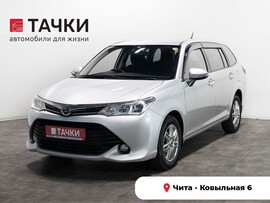 Toyota Corolla Fielder 2015 в автосалоне Тачки Чита