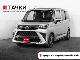 Daihatsu Thor 2021 в автосалоне Тачки Иркутск