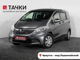 Honda Freed 2012 в автосалоне Тачки Иркутск