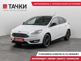 Ford Focus 2019 в автосалоне Тачки Красноярск
