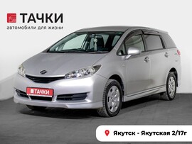 Toyota Wish 2011 в автосалоне Тачки Якутск
