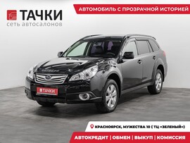Subaru Outback 2010 в автосалоне Тачки Красноярск