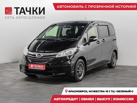 Honda Freed 2014 в автосалоне Тачки Красноярск