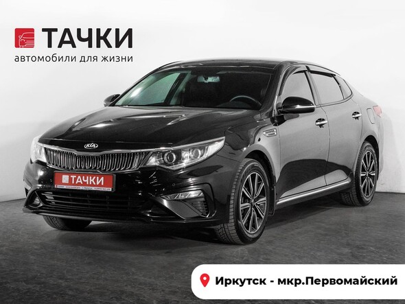 Kia Optima 2018 в автосалоне Тачки Иркутск