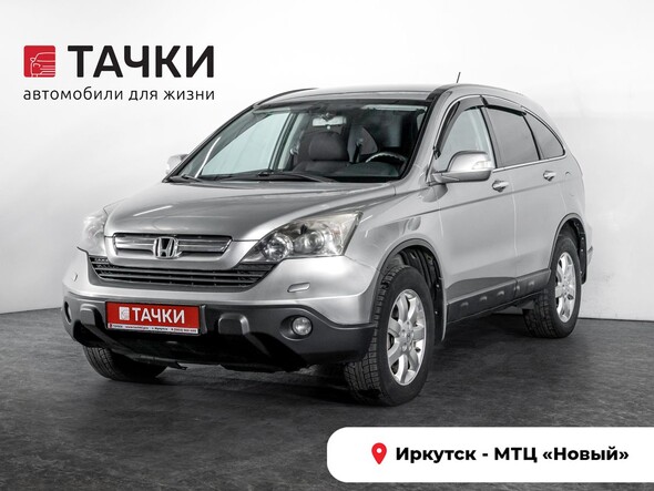 Honda CR-V 2008 в автосалоне Тачки Иркутск