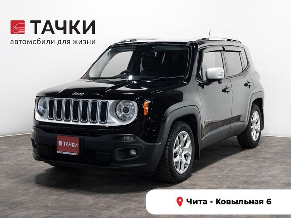Jeep Renegade 2016 в автосалоне Тачки Чита