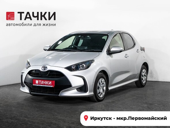 Toyota Yaris 2021 в автосалоне Тачки Иркутск