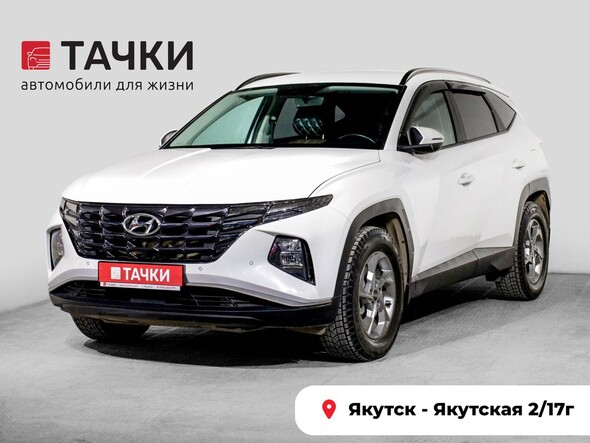 Hyundai Tucson 2021 в автосалоне Тачки Якутск